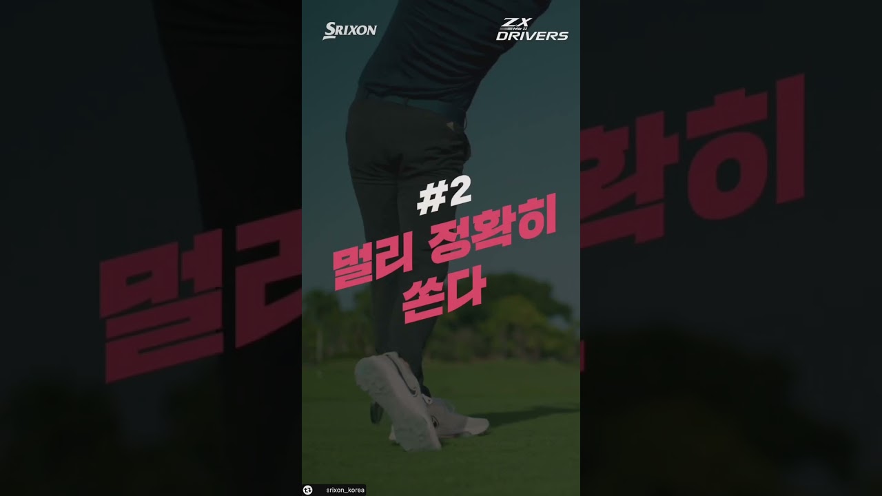 SRIXON - ZX Mk II Driver 