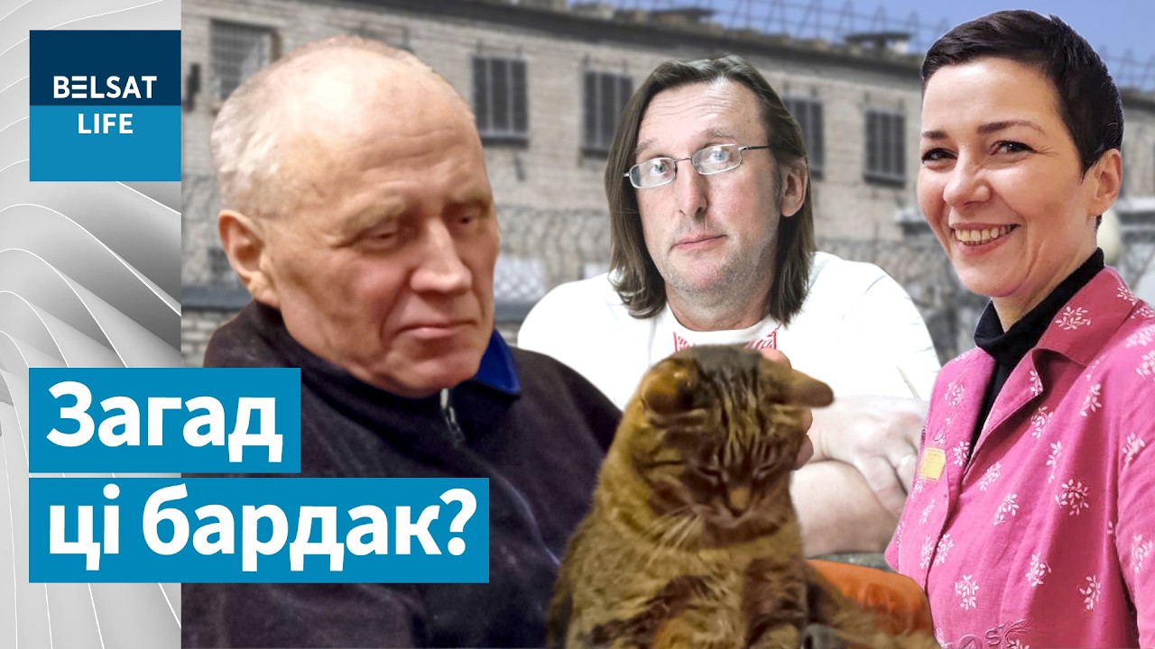 Станкевич и Колесникова в реанимации – виноваты тюремщики или медики? Тюрьмы в Беларуси / Белсат