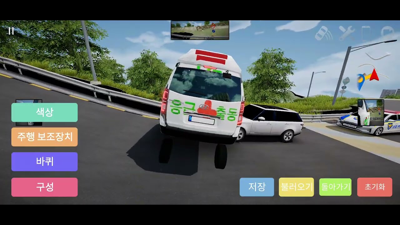 남산으로 구급출동1