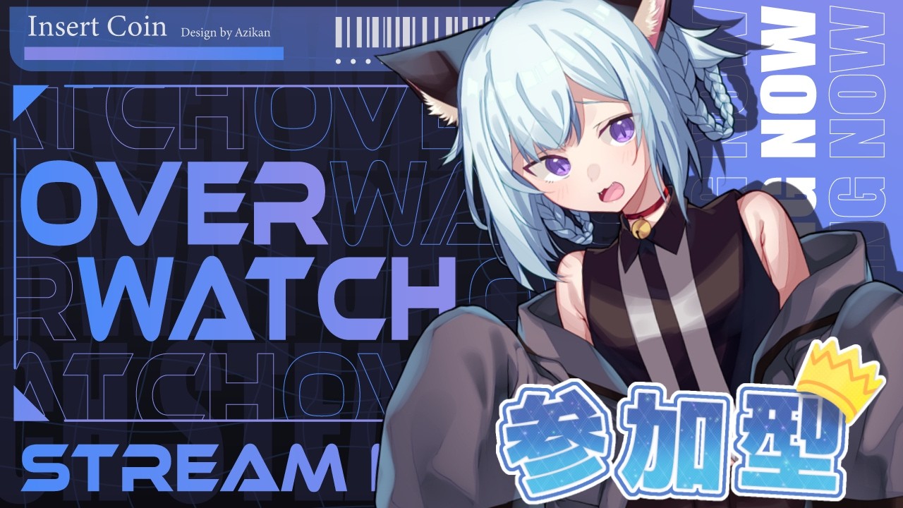 【Overwatch/参加型】イベントデイリー18時まで【😹⛰🐟】