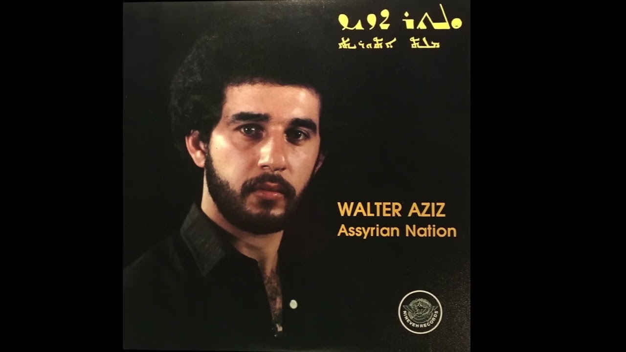 Walter Aziz /ܘܠܬܪ ܐܙܝܙ - Atour Bit Khayya / La Azat Shoqtatli (Assyrian disco pop, Iraq/USA, 1980)