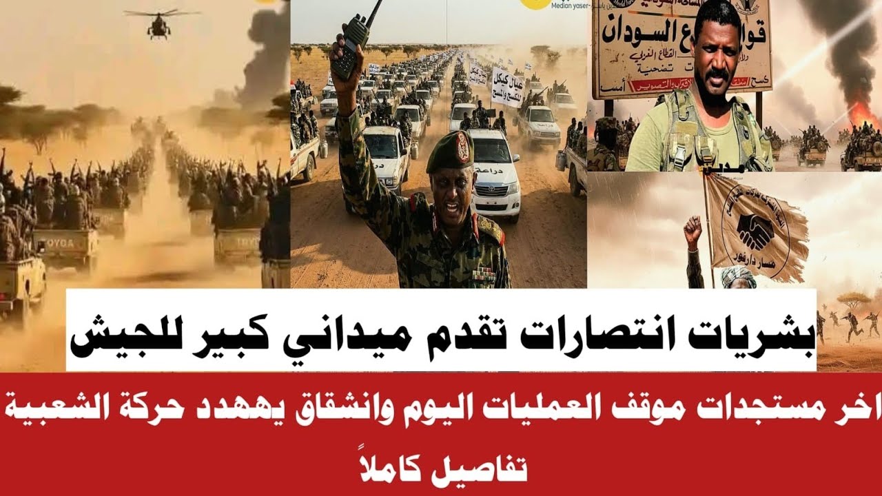 #الان بشريات الانتصارت اليوم تقدم ميداني كبير للجيش وانشقاقات الشغلة ولعت تفاصيل كاملا
