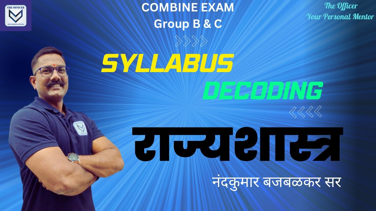 COMBINE EXAM Group B & C | Syllabus Decoding - Polity | Nandkumar Bajbalkar Sir