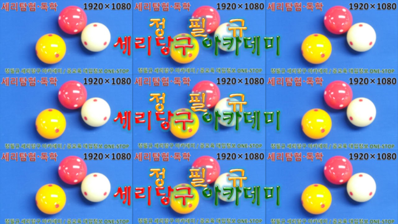 세리의 시작 // 세리 연마에 시간만 낭비하지 말자!  //  접근 방법을 바꿔야 한다!  //   세리의  기본 _ 세리 : 표준형 익히기 _ 세리 원리와 이치