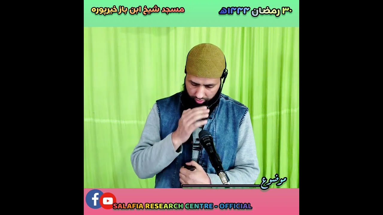 ماہ رمضان کے بعد استقامت