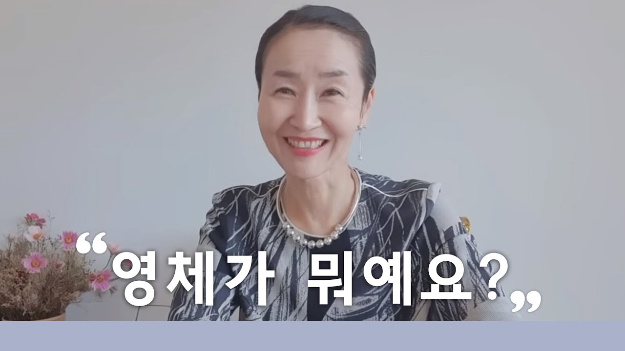 영체가 뭐예요?