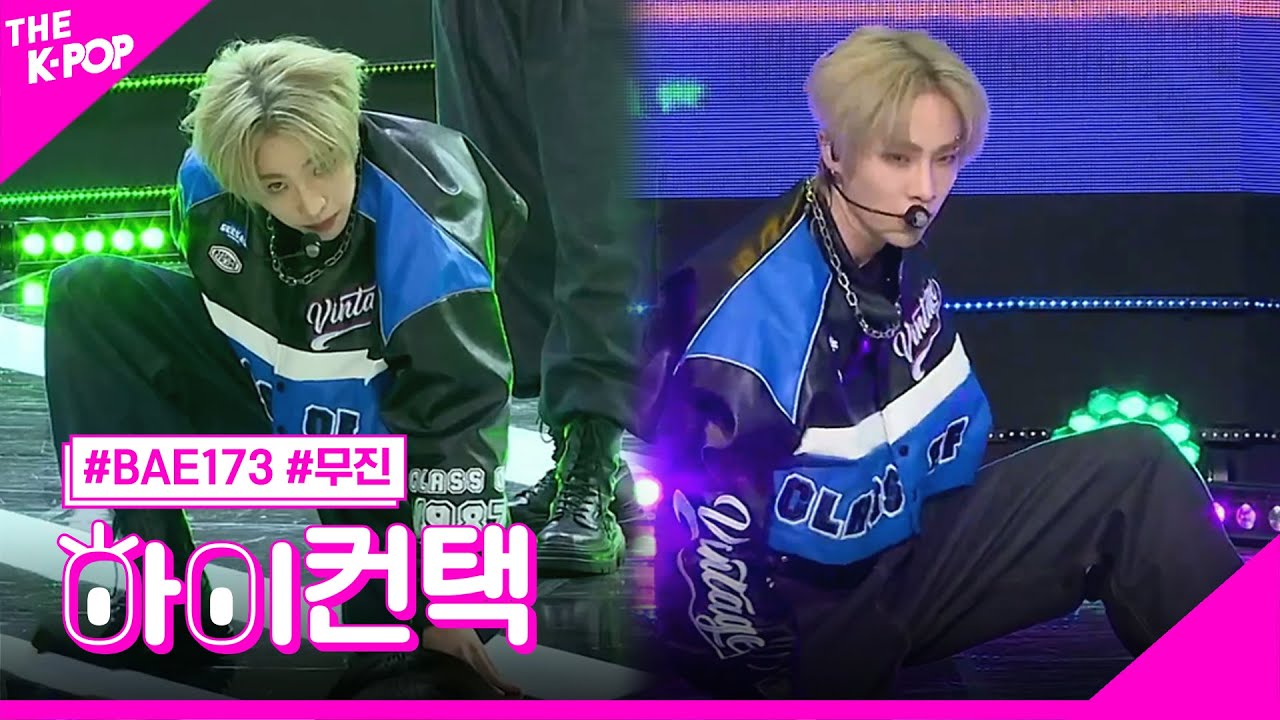 BAE173, GT 무진 포커스, 하이! 컨택 [THE SHOW 230516]