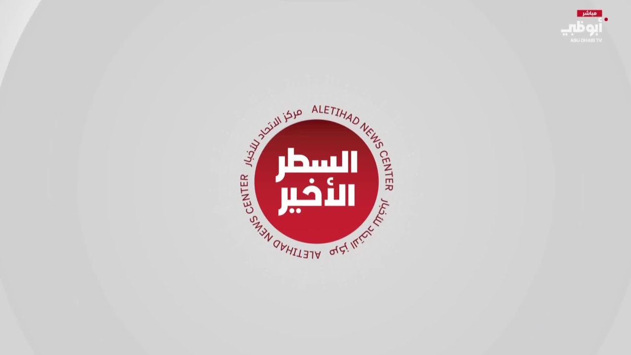 السطر الأخير | هوس الشهرة و
