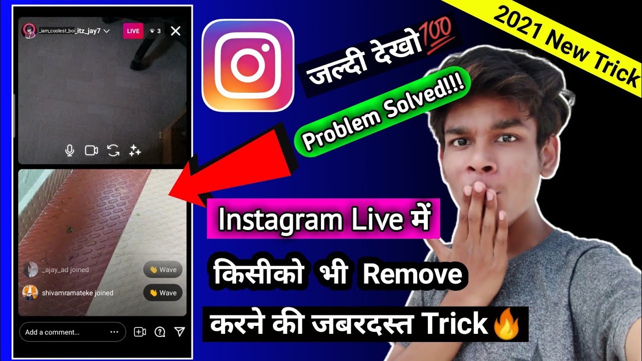 Instagram Live में से किसीको भी Remove करने की Trick🔥 | How to Remove Anyone in Instagram Live