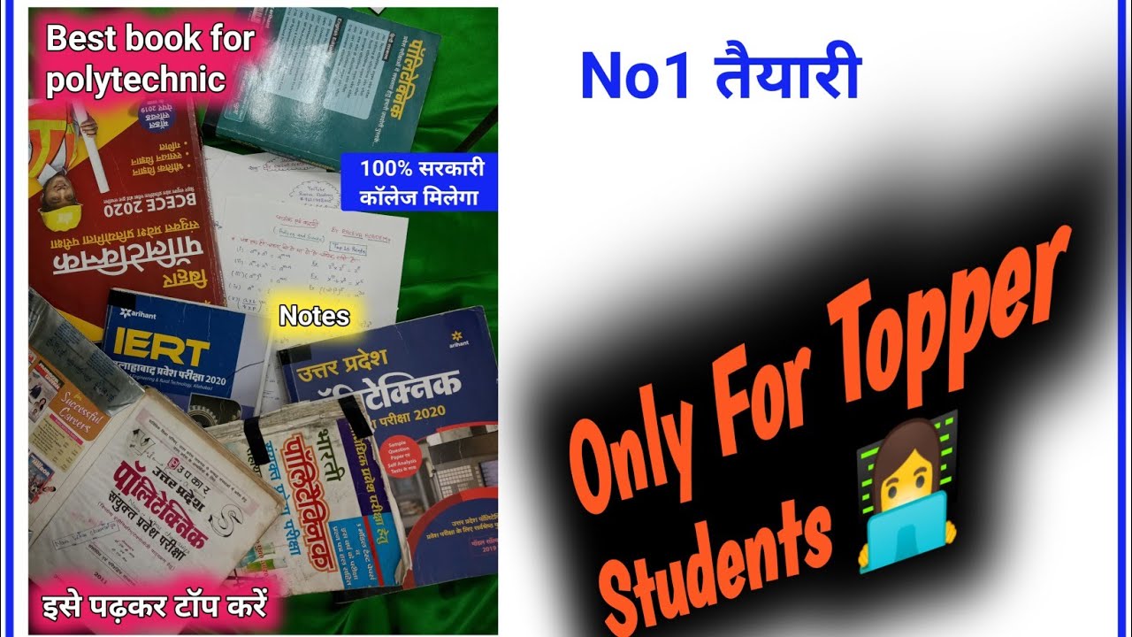 Best Book For Polytechnic Entrance Exam Preparation|Polytechnic Ki Taiyari Kis Book Se Karen|IERT