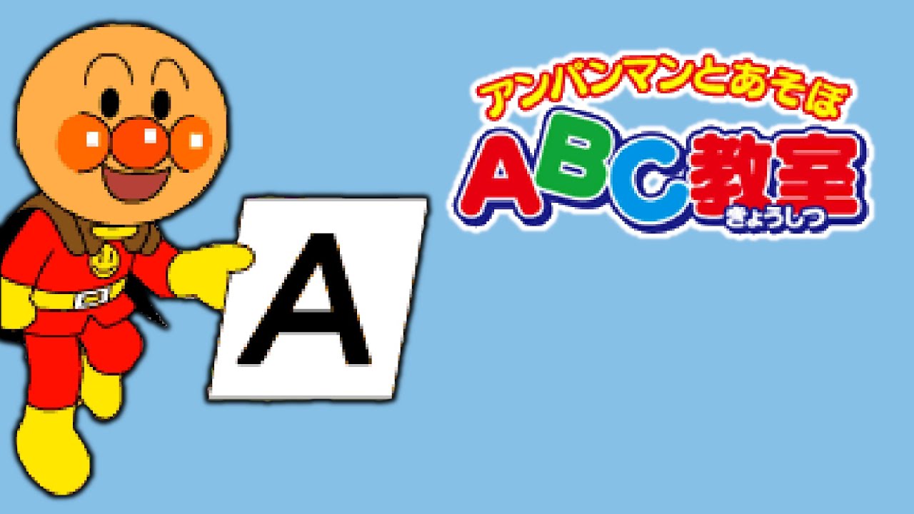 DS Longplay - Anpanman to Asobo: ABC Kyoushitsu