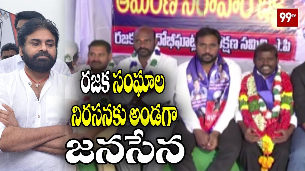 Rajaka Community Hunger Strike In Guntur | Janasena Leaders Support to Rajaka Caste Issue | 99TV