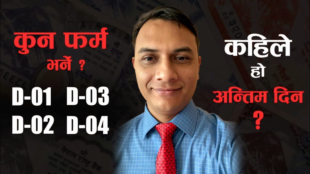कारोबार र आय अनुसार कुन फर्म भर्ने ? Tax return Filing in Nepal . All about D1 D2 D3 & D4 in Nepal