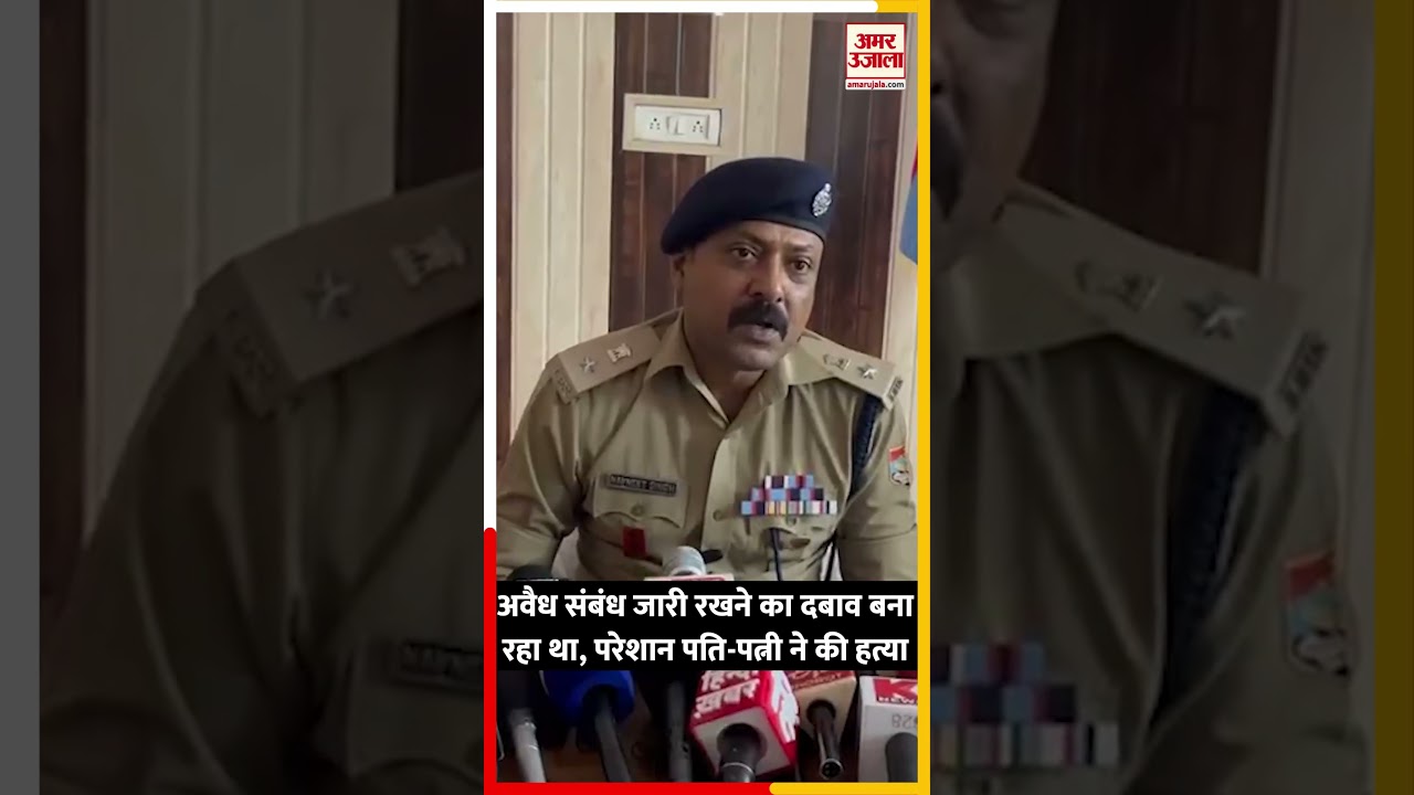 Haridwar: अवैध संबंध रखने का दबाव बना रहा था गोपाल, पत्नी-बच्चों को छोड़ने से इनकार पर दी धमकी