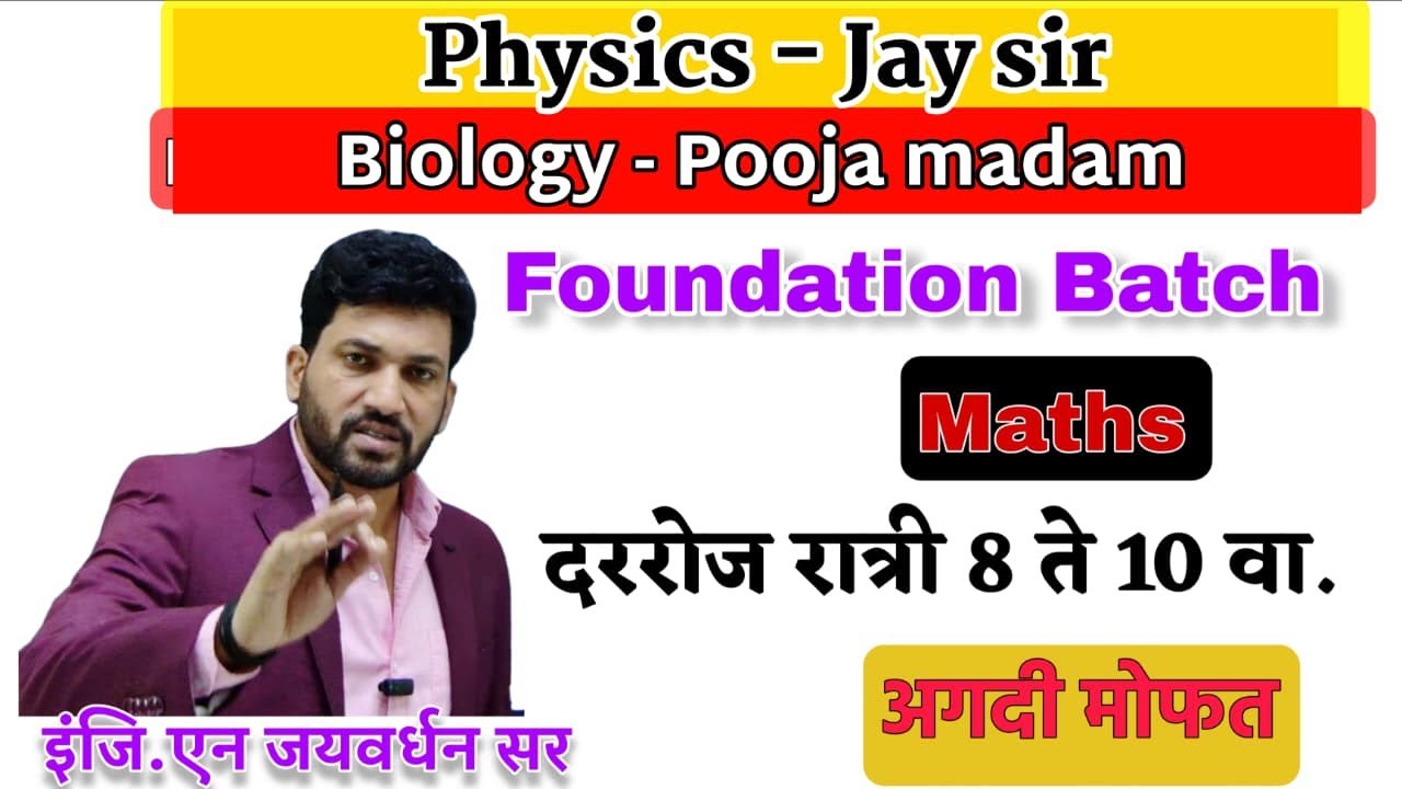 foundation Batch Jay sir