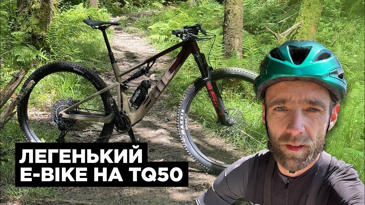 Пересів на легенький електробайк - і очманів! Огляд TQ50