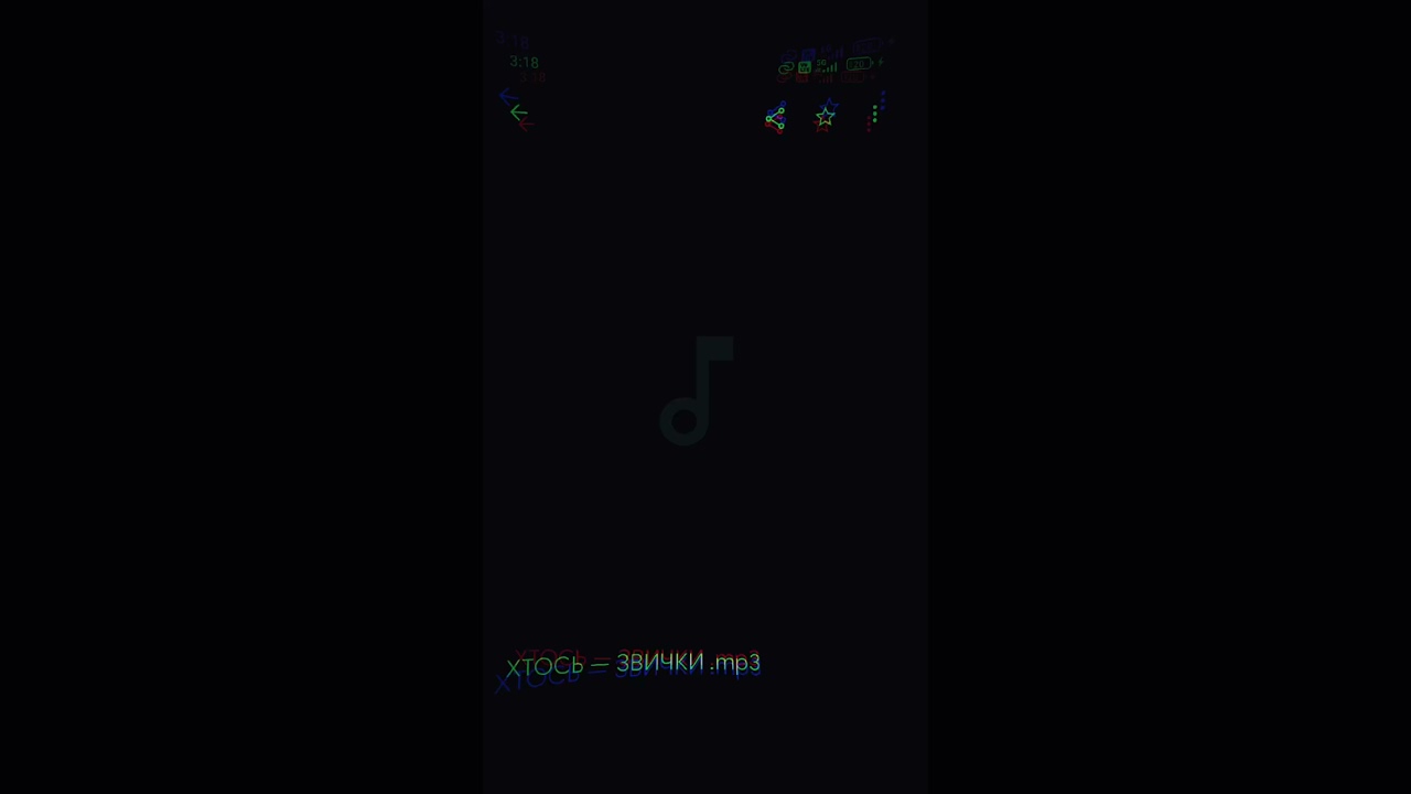 Звички 