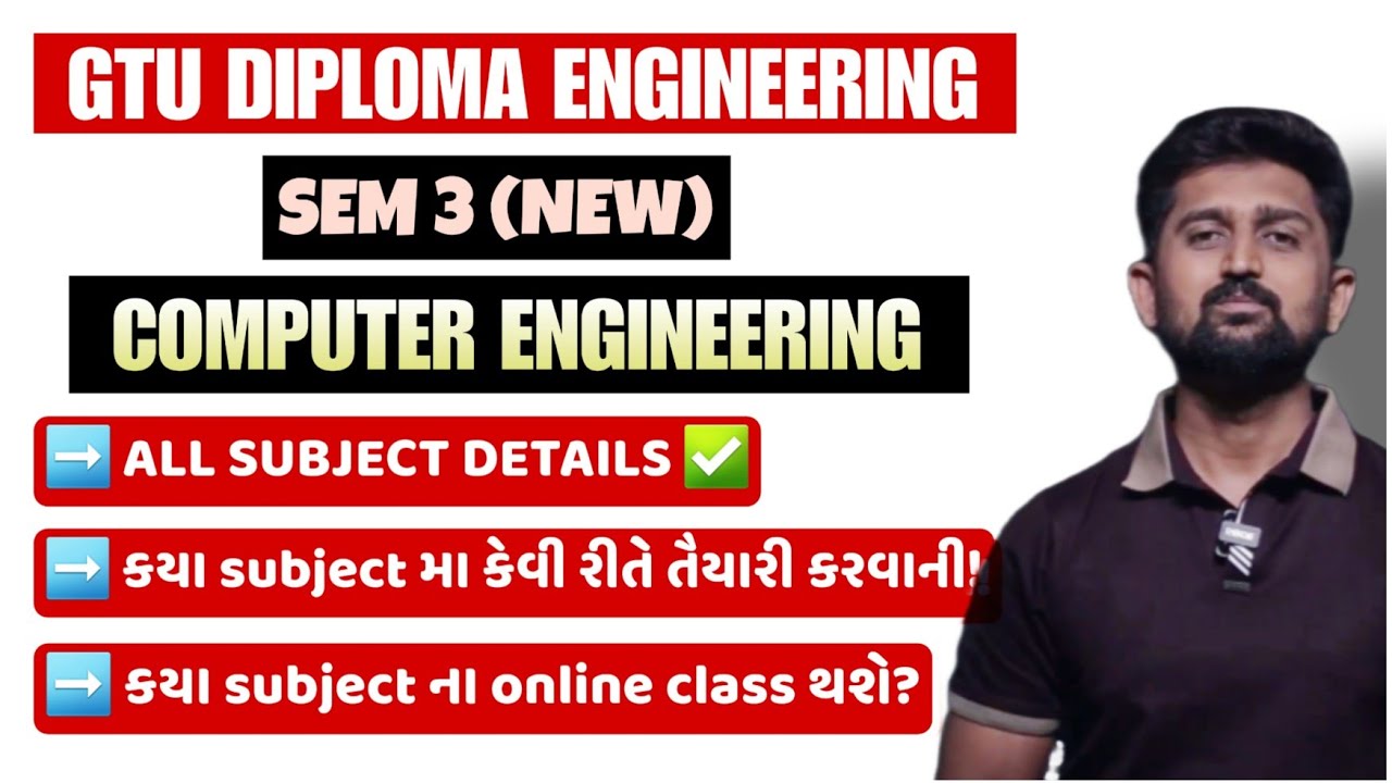 GTU DIPLOMA COMPUTER ENGINEERING SEMESTER 3 NEW | GTU SYLLABUS | GTU SEM 3 DIPLOMA