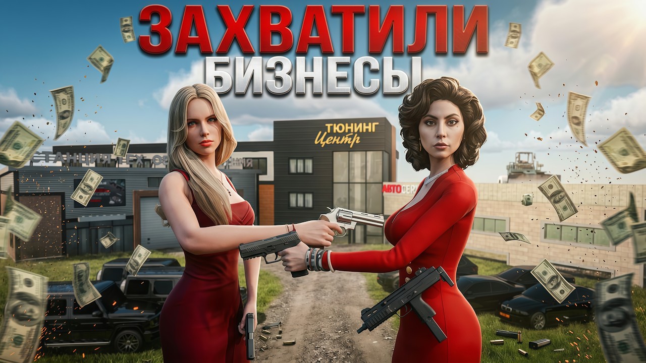 ОТНЯЛИ ВСЕ БИЗНЕСЫ у другой МАФИИ : ПУТЬ К ПЕРВОМУ МЕСТУ В Лихорадке | AMAZING RP X