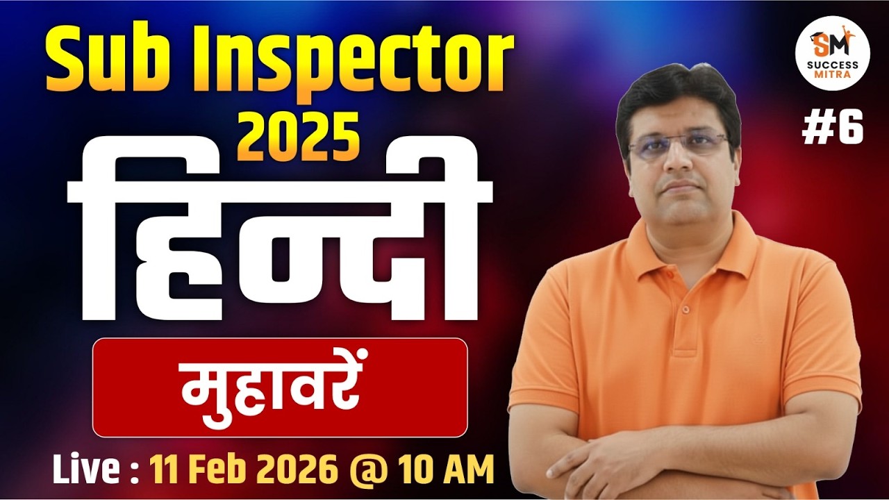Sub Inspector Exam | Hindi Vyakaran - मुहावरे Class | Manish Sir
