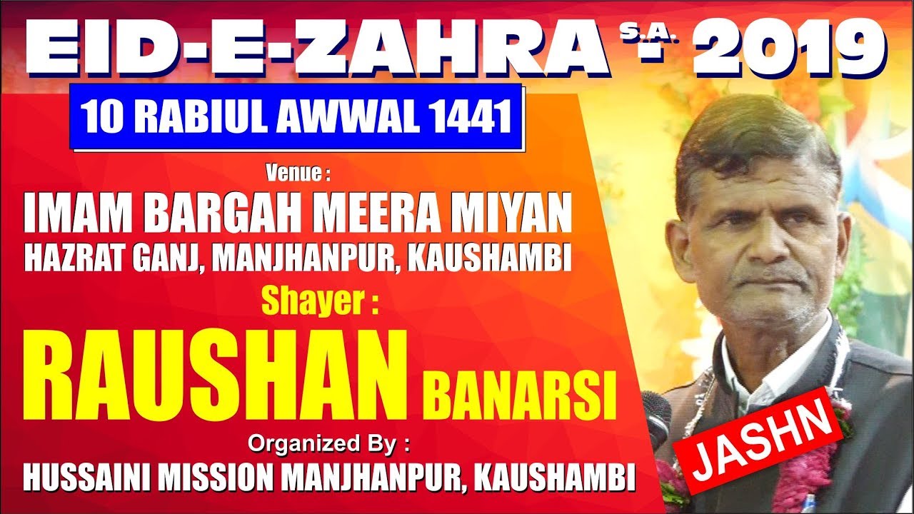 Janab Raushan Banarsi | Jashn Eid-e-Zahra (s.a.) 2019-1441 | Imam Bargah Manjhanpur, Kaushambi
