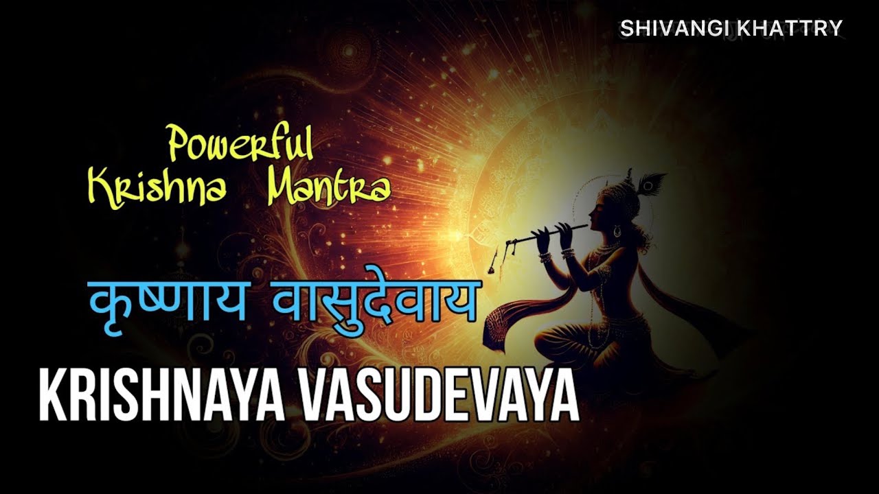 Powerful Krishna Mantra - KRISHANAYA VASUDEVAYA | कृष्णाय वासुदेवाय | Mantra for Inner Peace |Bhakti