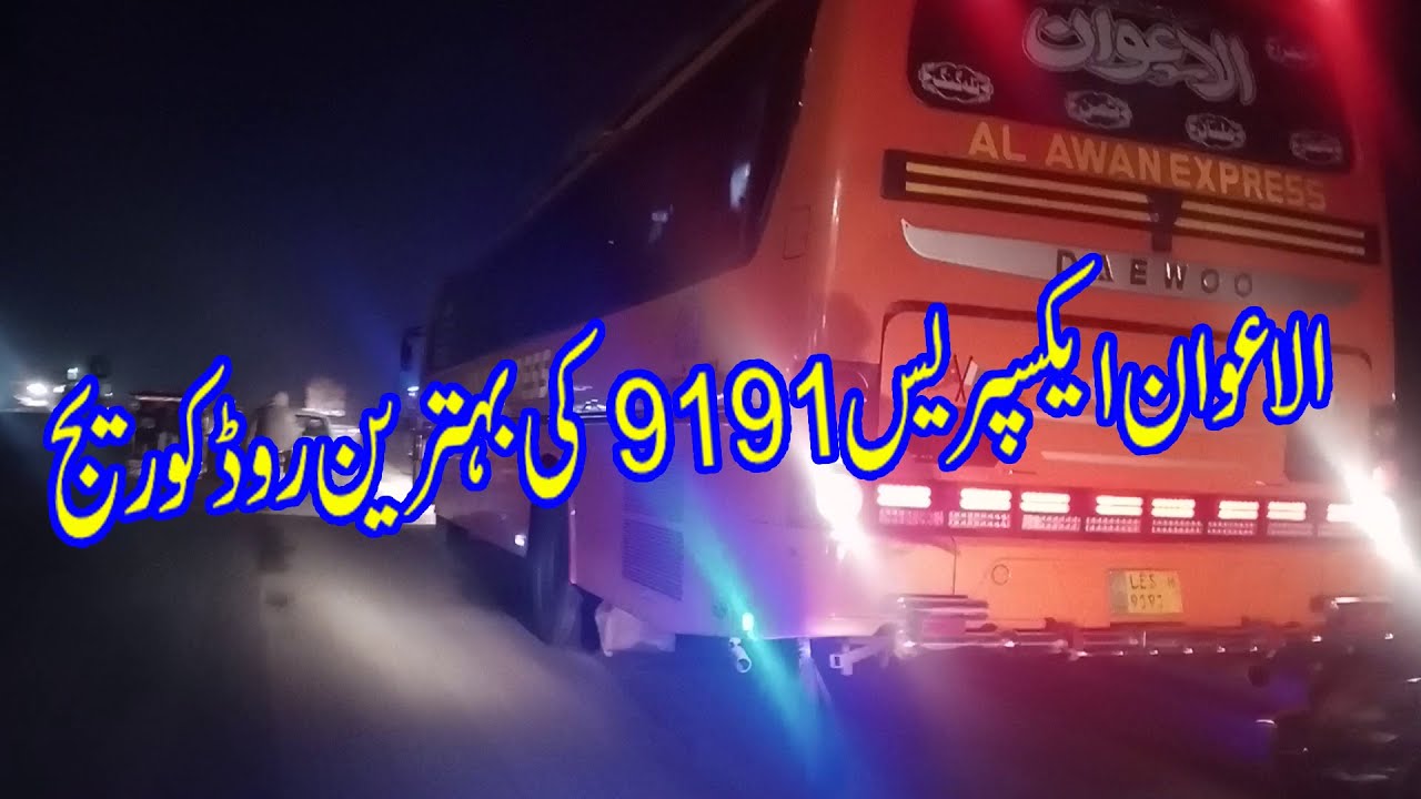 Al Awan Express 9191 lahore best road coverage | UAFF writes and vlogs