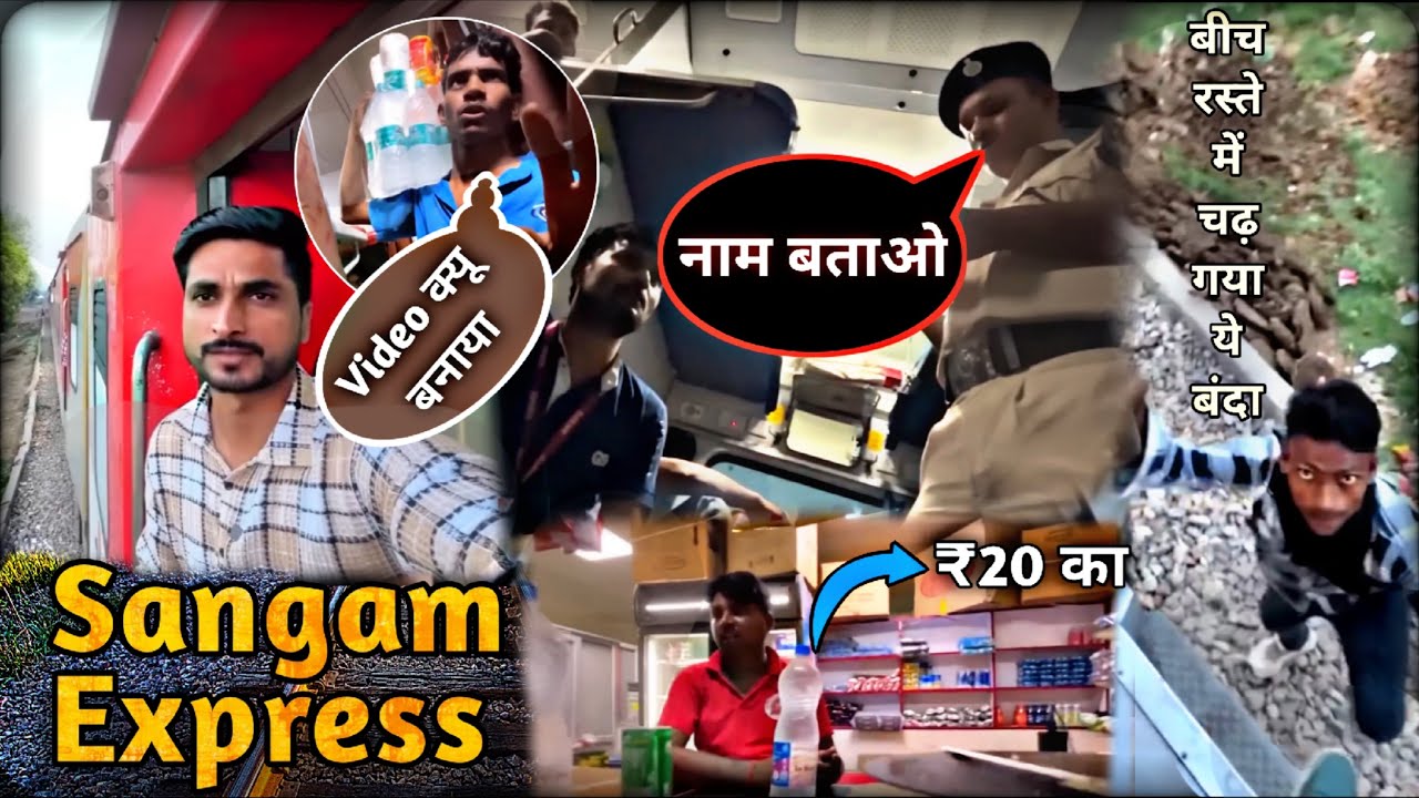 No Videography in Train 📸❌🤔| ट्रेन में Video बनाने पर लोगों ने कर दी Complain #trainjourney #railway