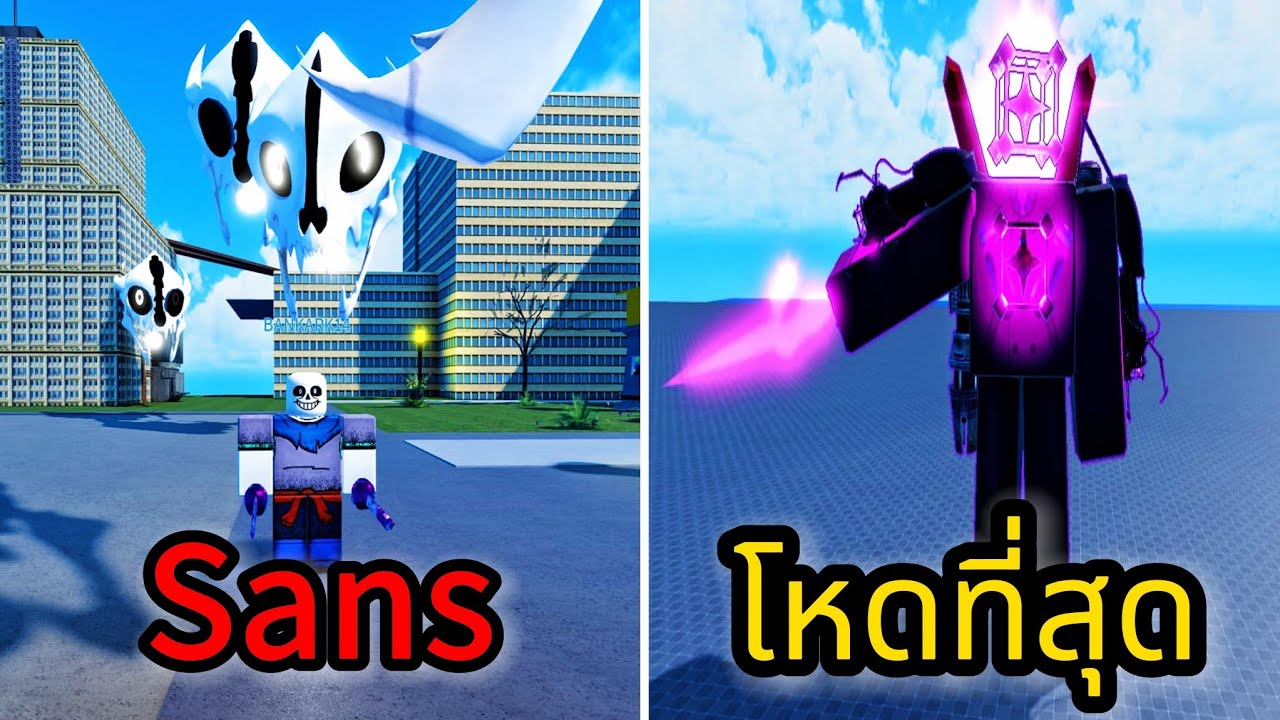 Roblox: Superbox Siege Defense: วิธีหาและรีวิว San กับ Subspace Titan ตัวที่โหดที่สุด !!?