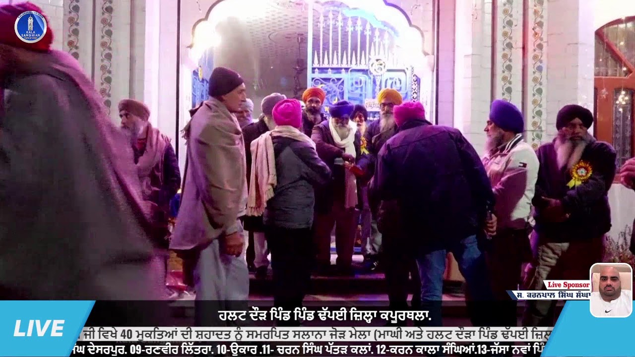 🔴Live Dhapai Halat Race || ਹਲਟ ਦੌੜ ਪਿੰਡ ਢੱਪਈ || 14 January 2026 ਹਲ਼ਟ ਦੌੜਾਂ ਦੇ ਮੁਕਾਬਲੇ ਪਿੰਡ ਢੱਪਈ