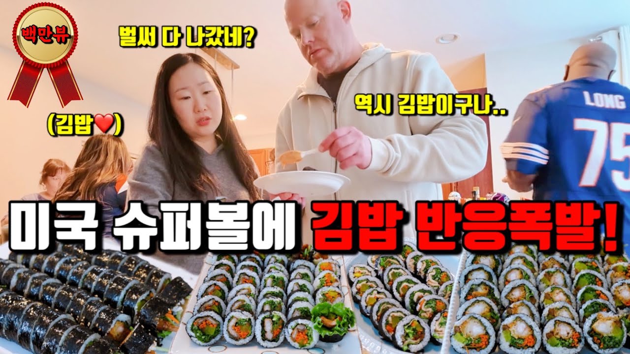 🇺🇸미국일상 | 외국인, 김밥을 처음 본 순간 반응 대폭발 | 50만원 한인마트 장보기🔥