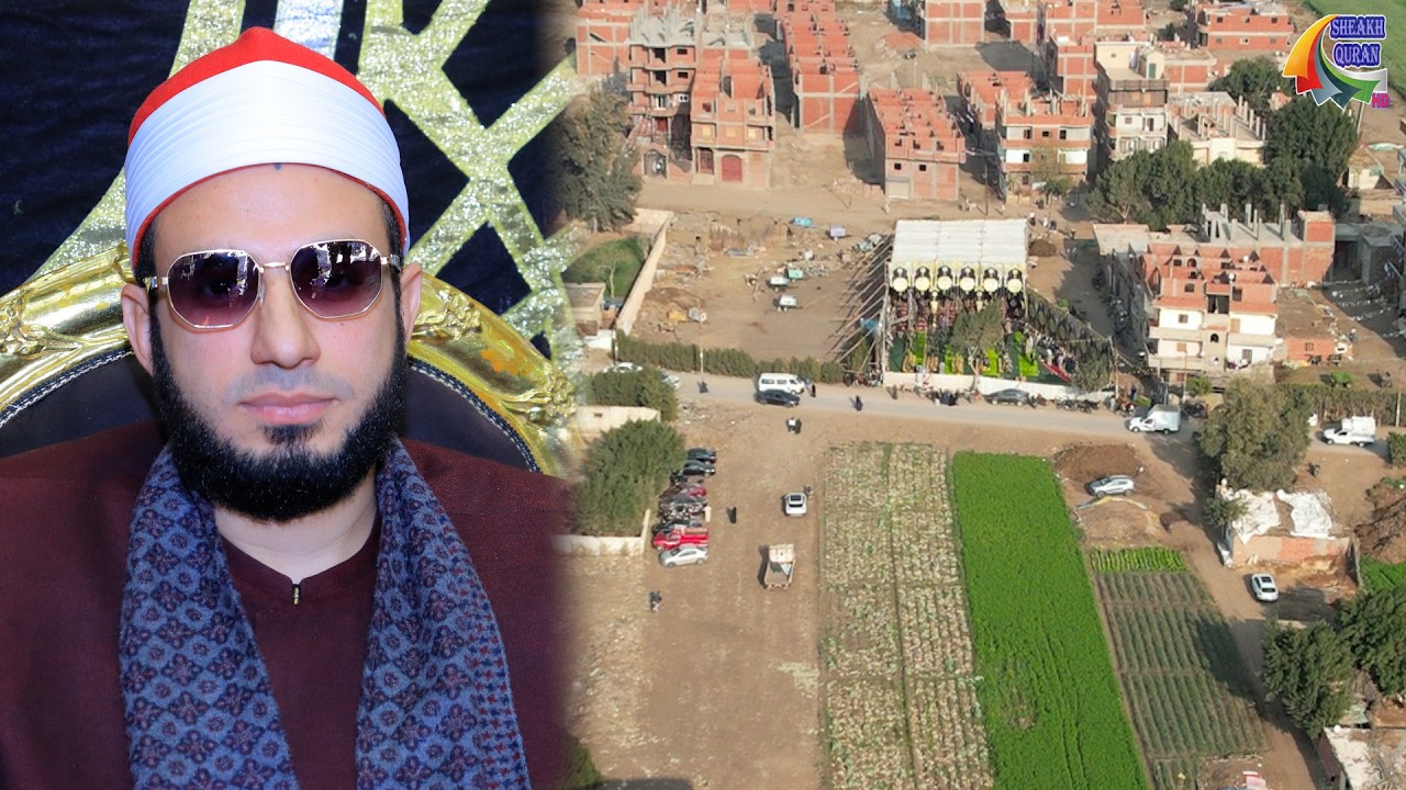 الشيخ محمد فتح الله بيبرس | العصر | عزاء المرحوم الاستاذ خيرى مطاوع يونس | بنى غريان_قويسنا