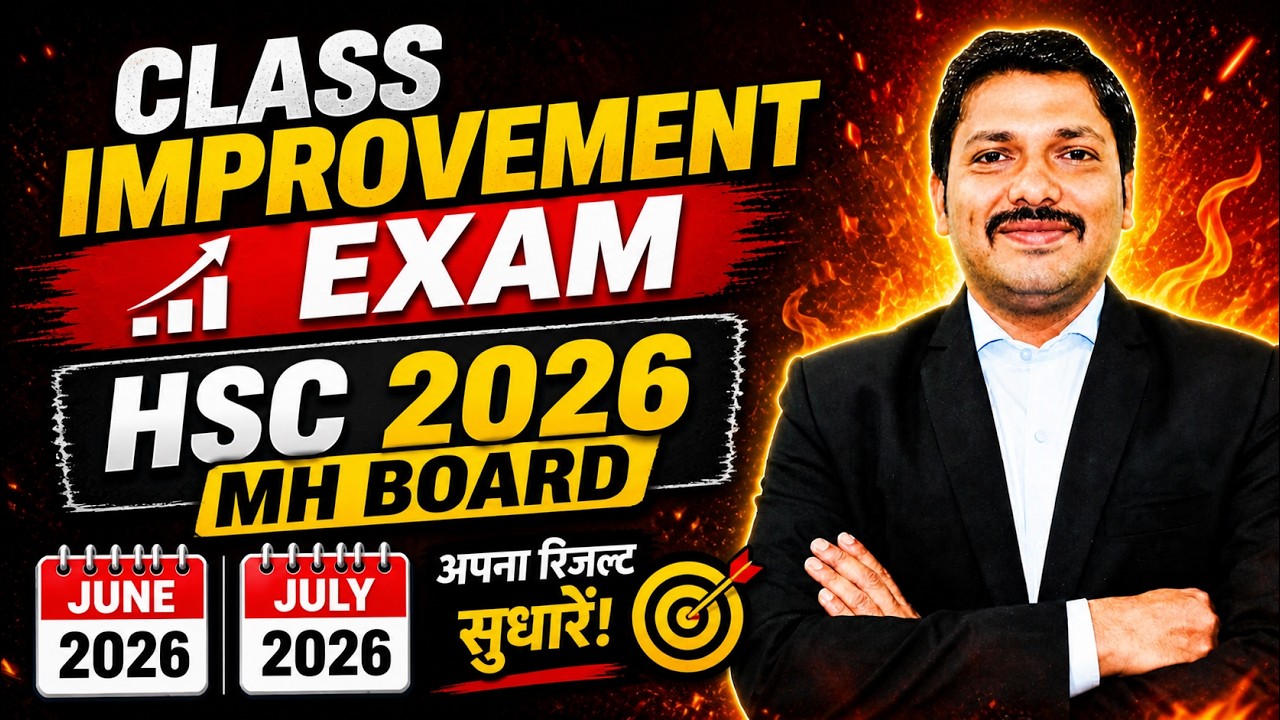Class Improvement Exam & Repeater Exam JUNE-JULY 2026 Details | Dinesh Sir
