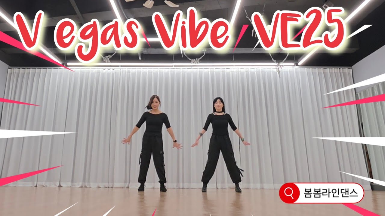 Vegas Vibe(VE25)Line Dance/베가스 바이브 라인댄스/Beginner/봄봄라인댄스