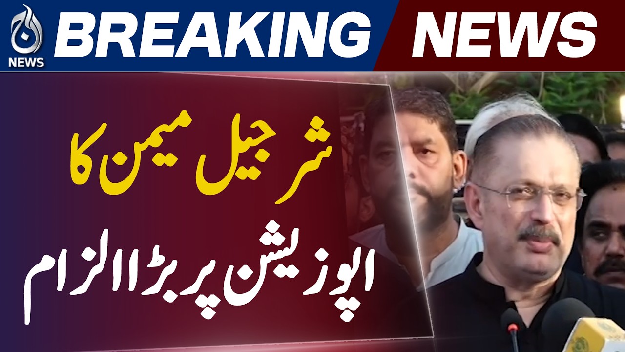 Sharjeel Memon | Sindh Budget 2026 | Opposition Criticism NCF Funds | Aaj Pakistan News