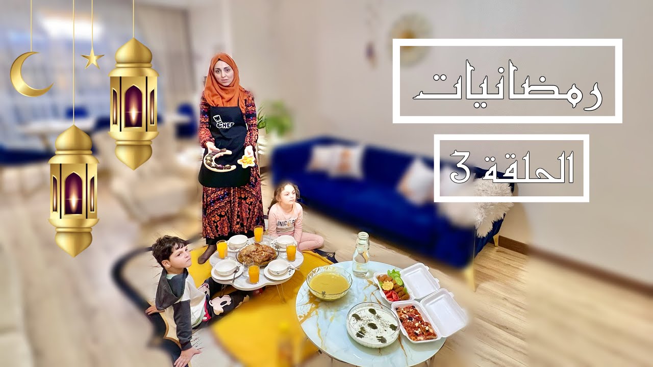 حوارات زوجية في المطبخ 👩🏻‍🍳👨🏻‍🍳 عملت الكبسة على طريقة زوجي . سكبة من جارتي قبل الإفطار