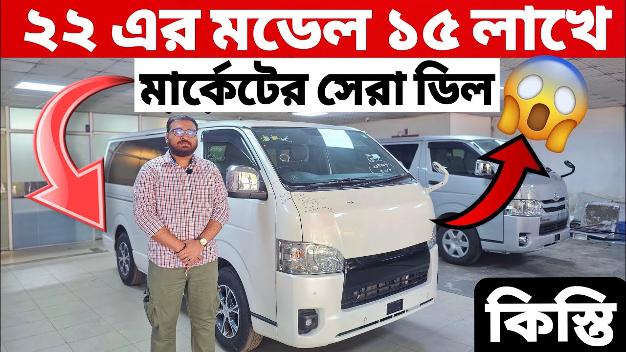 সবার চেয়ে কম দামে সেরা গাড়ি—সহজ কিস্তিতে কিনে নিন নিজের স্বপ্নের কারটি