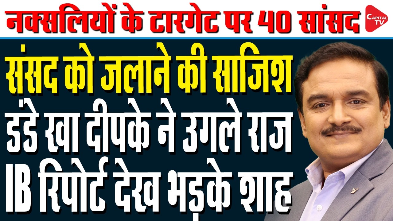 CJP's Parliament March From Jantar Mantar: Delhi Police Big Investigation | Dr. Manish Kumar
