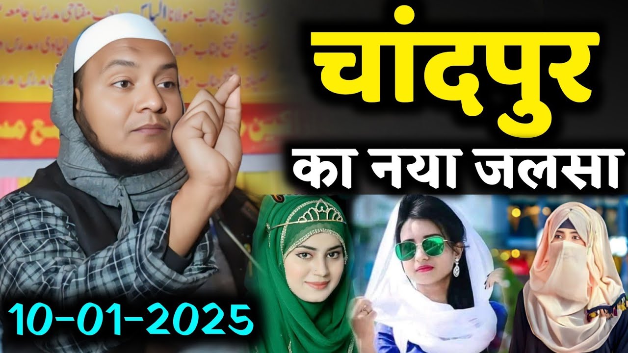 Maulana Hussain Salafi Ka Naya Jalsa | Chand Pur Ka Naya Jalsa | Hussain Salafı Ka Waz