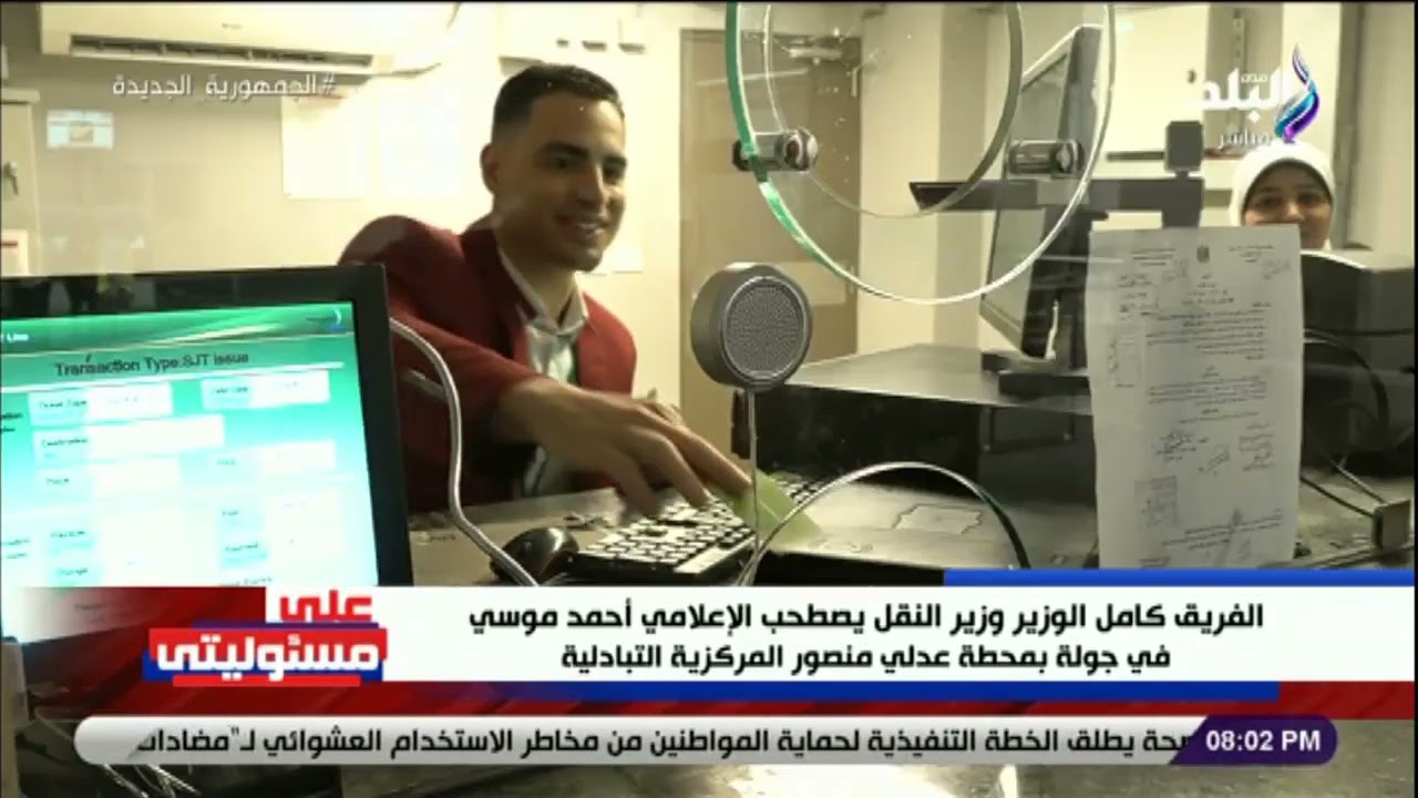 أحمد موسي : 1.5 مليون شخص يعملون في المنظومة الحديثة لشبكة السكة الحديد بمصر