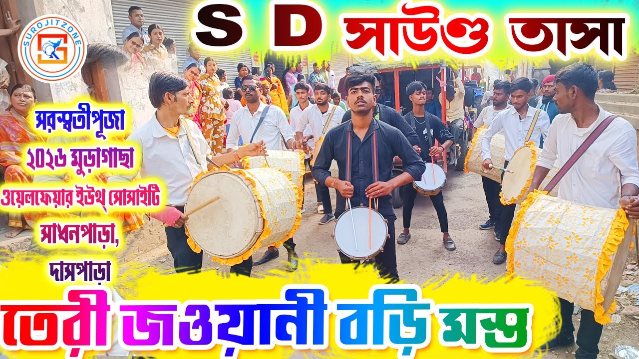 Sabri Brothers: Teri Jawani Badi Mast Mast Hai Song Covered by 🔥 S D SOUND TASA 💥 এস ডি সাউণ্ড তাসা