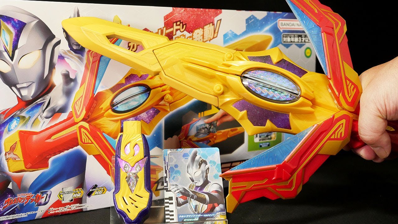 「ウルトラコンボ！」ウルトラマンデッカー【DXウルトラデュアルソード】ウルトラデュアルキー ウルトラディメンションカード ウルトラマントリガー マルチタイプ Ultraman Decker