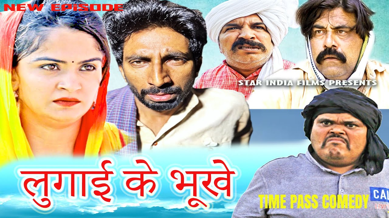 🤣 लुगाई के भूखे | New Haryanvi Comedy | Time Pass Comedy EP 105 | Kola Nai & Fojan | Joginder Kundu