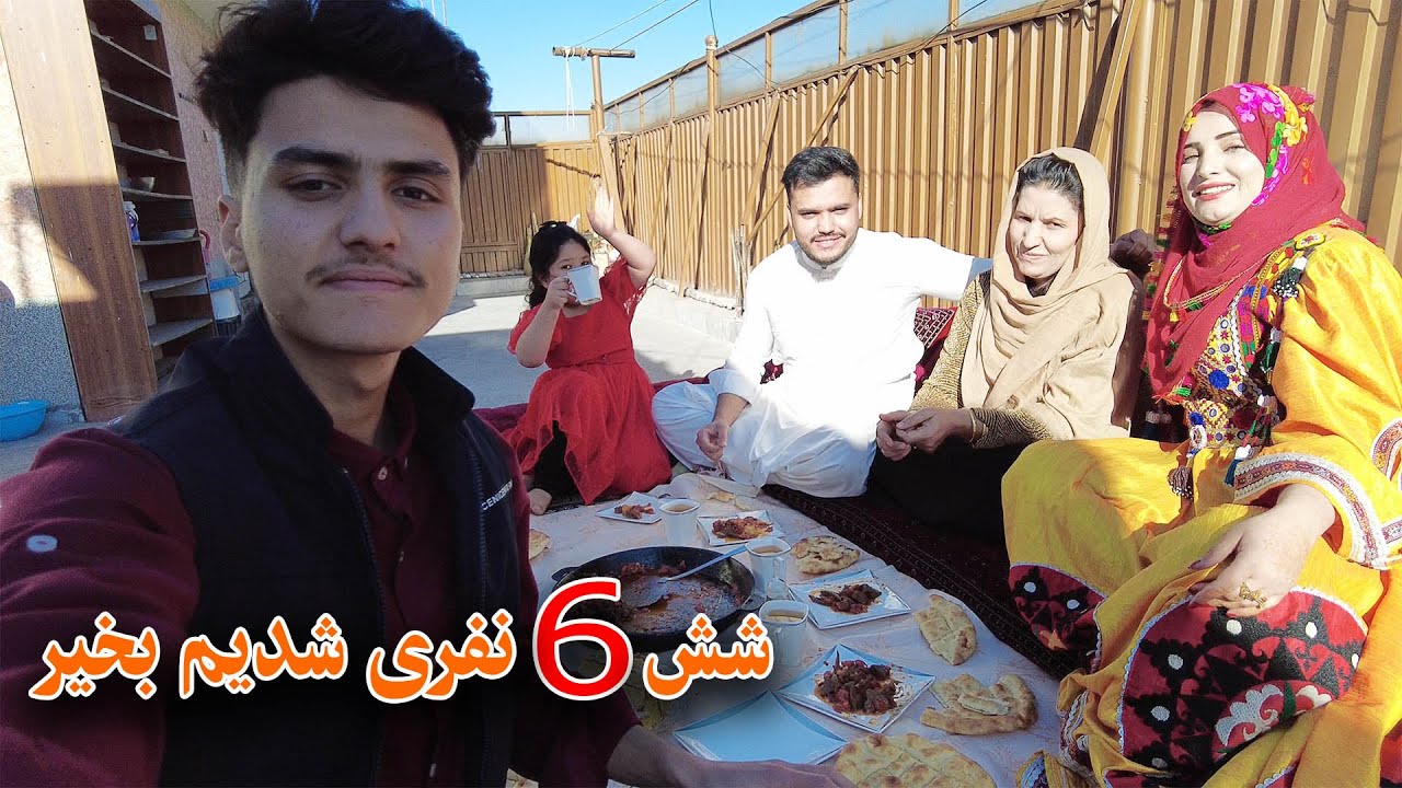 اولین برنامه فامیلی ما بعد از عروسی فرشته و خالد جان/چای صبح کرایی جیگر😋