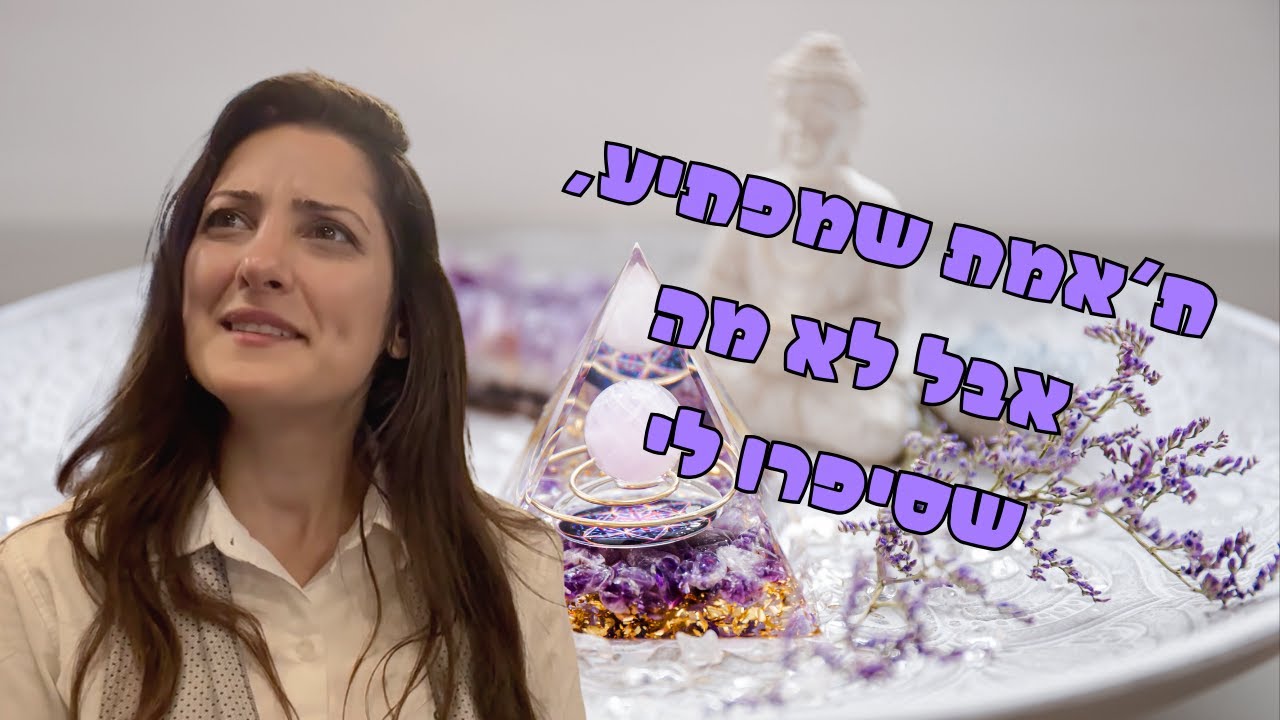 פרק 23 -  חווית האיוואסקה שלי