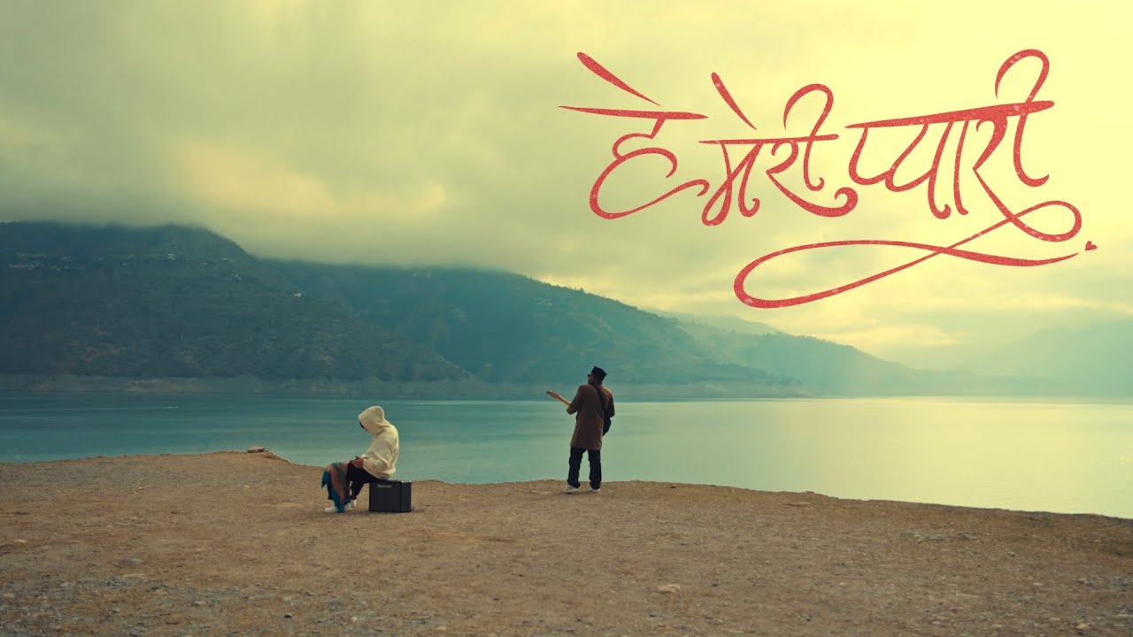 Hey Meri Pyari (हे मेरी प्यारी) | Deepak Meher X Amit Kaintura (A-kain) |Official Music Video| 2025
