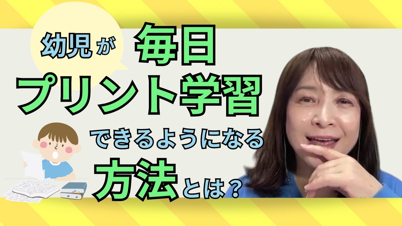佐藤ママが語る！「【勉強に対する姿勢】私はこういう声掛けしていました！」