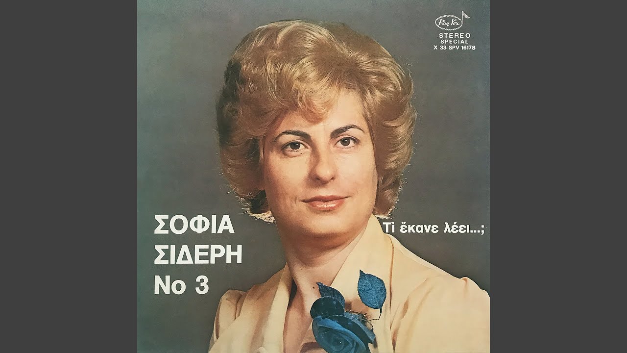 Xegelastika Kale Mou