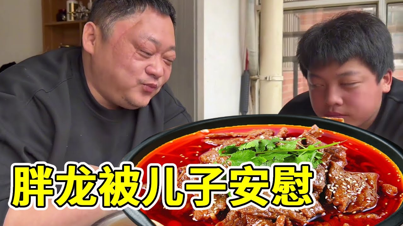 父亲谈对象被婉拒心情低落！儿子几句大实话点醒父亲，瞬间重拾自信太暖心！【胖龙和小家伙】