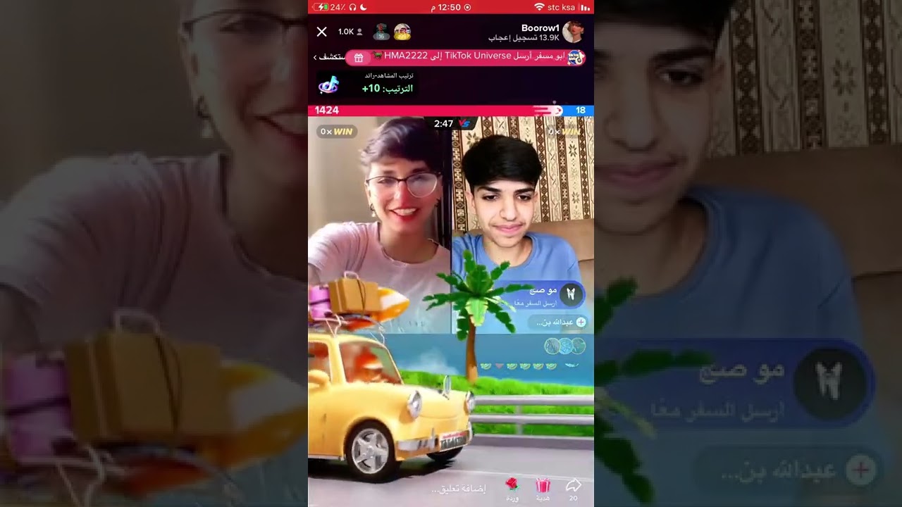عبير والتكريزه…!🥲